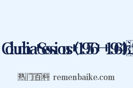 Columbia+Sessions+(1956+-+1964)造句是什么意思的图片